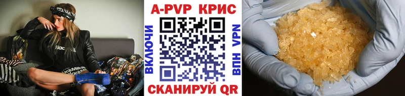 Альфа ПВП крисы CK  Гороховец 