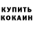 Кетамин VHQ Flaym Ways