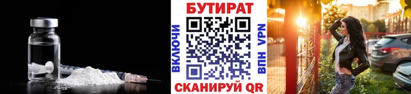 где купить наркоту  Гороховец  Бутират Butirat 