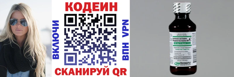 что такое наркотик  Гороховец  кракен вход  Кодеиновый сироп Lean напиток Lean (лин) 