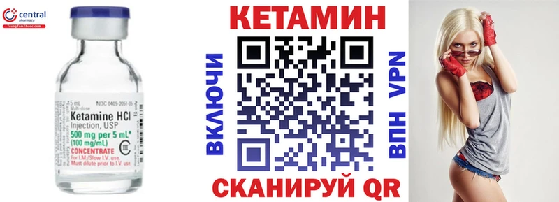 blacksprut ссылки  Гороховец  Кетамин ketamine  закладка 