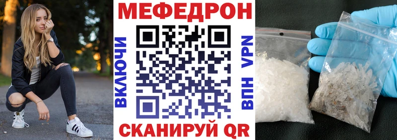 Мефедрон mephedrone  Гороховец 